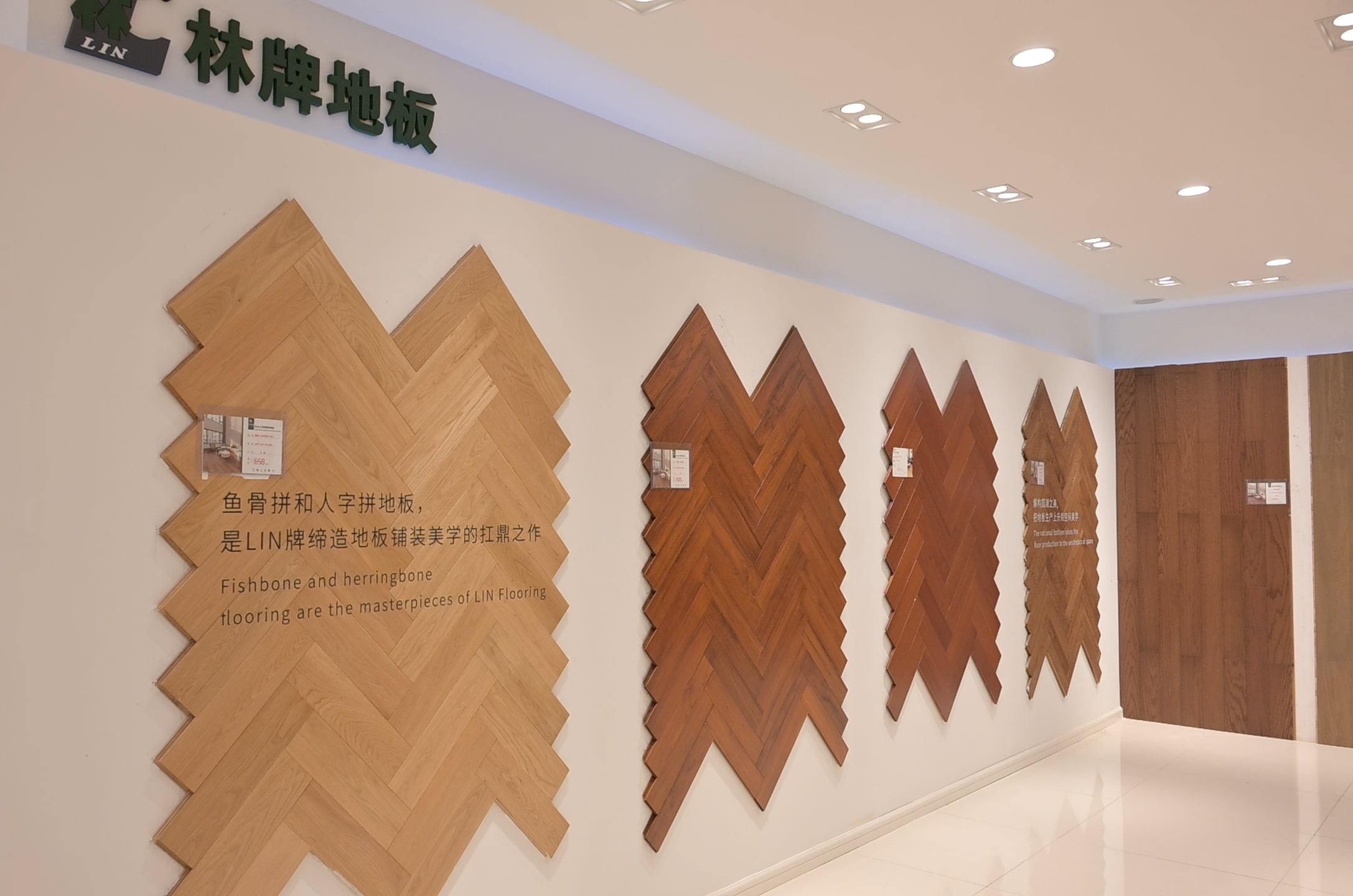 辽阳林牌地板